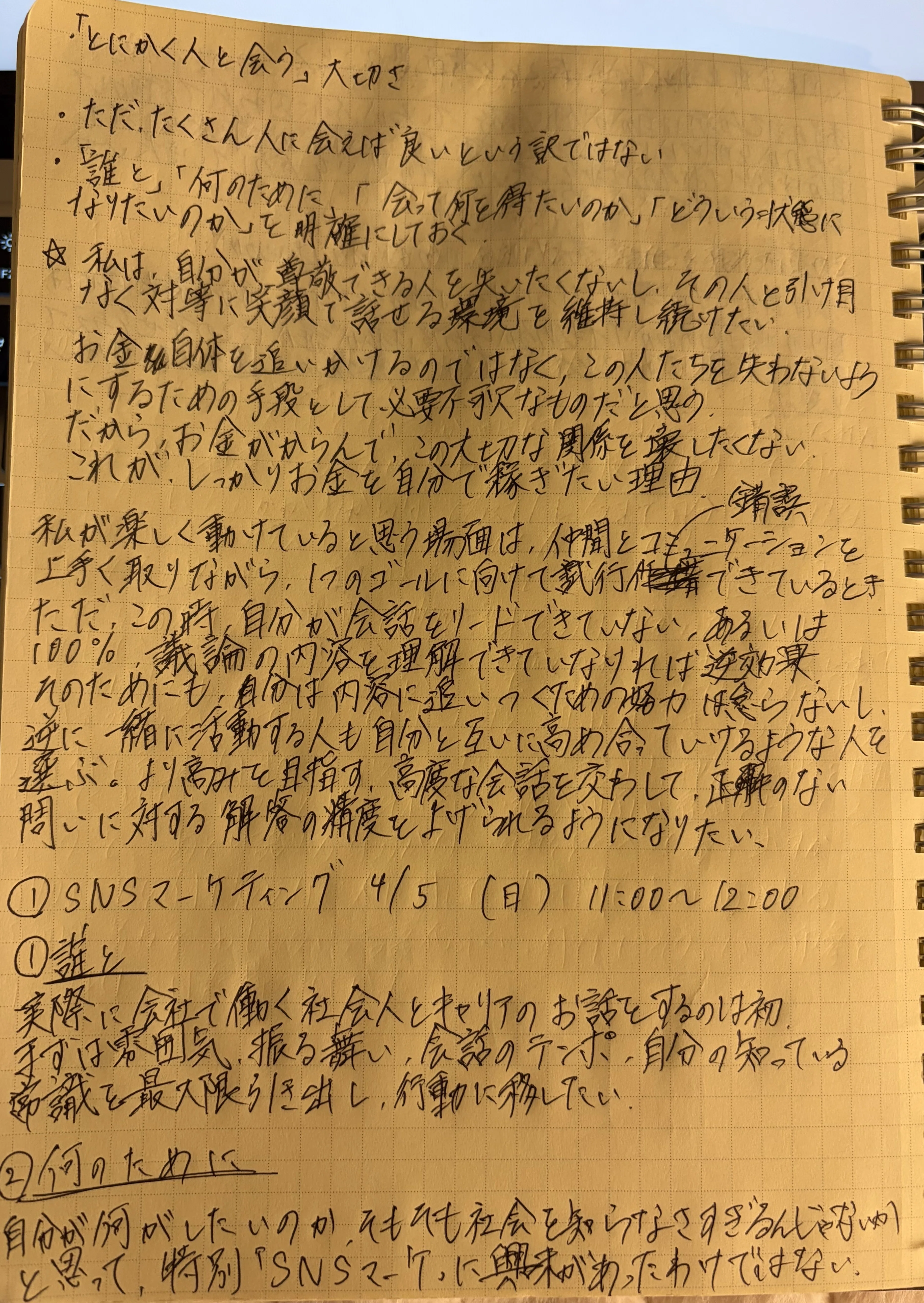 iwa7 　合格レポート ICU合格体験記】多くの人に支えられて掴んだ合格③｜CASTOR