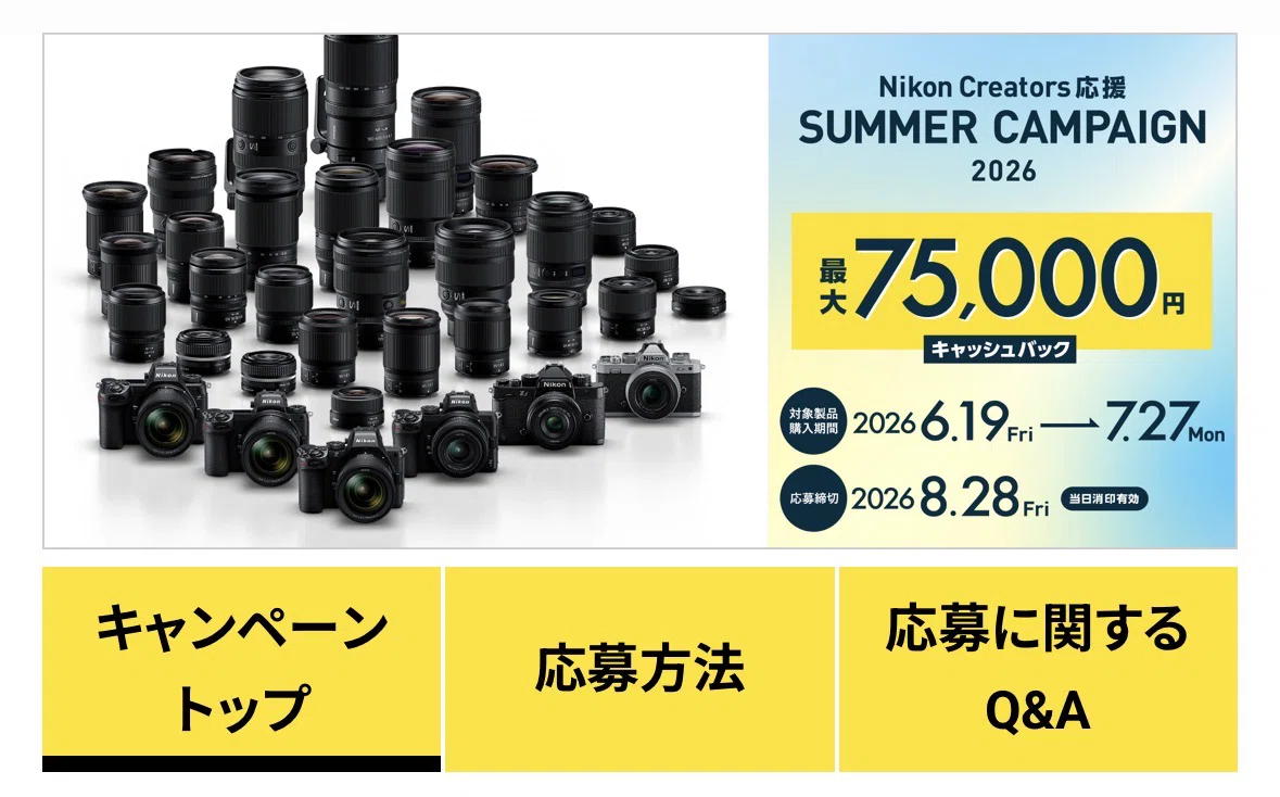 NIKKOR Z 26mm f/2.8買ってみた｜レンズの先に