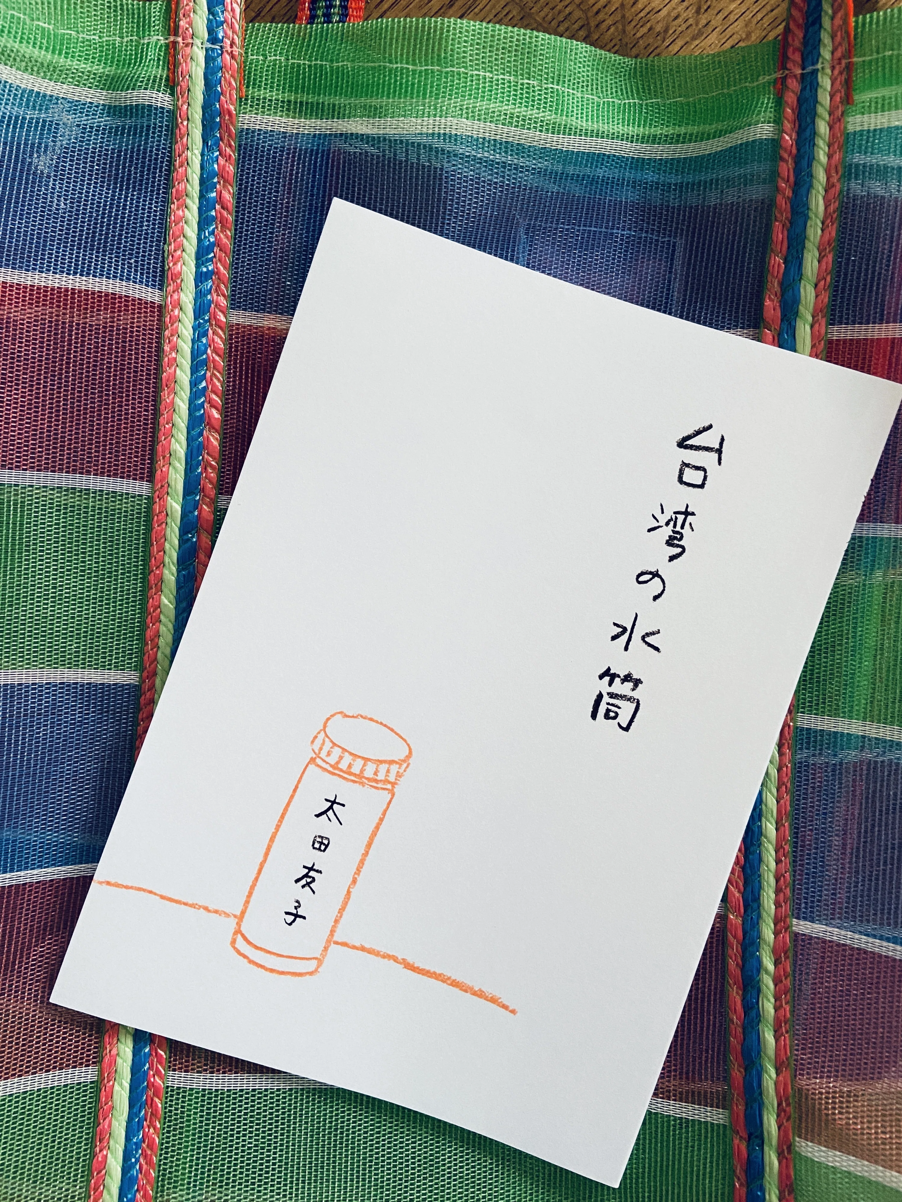 書きたかったのは自由 6/20ZINEフェス旅と食に参加します｜トモコ444