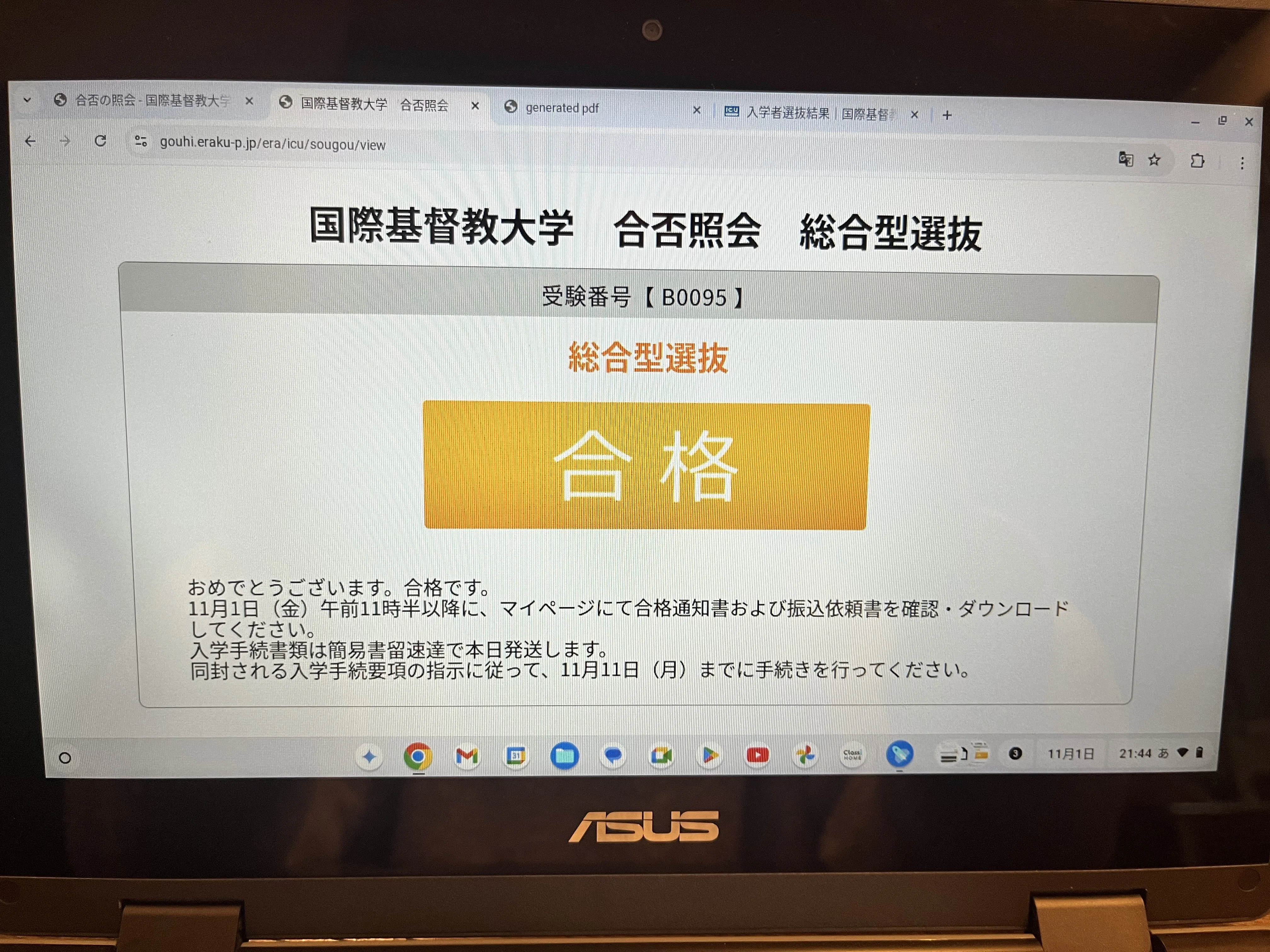ICU合格体験記】多くの人に支えられて掴んだ合格③｜CASTOR
