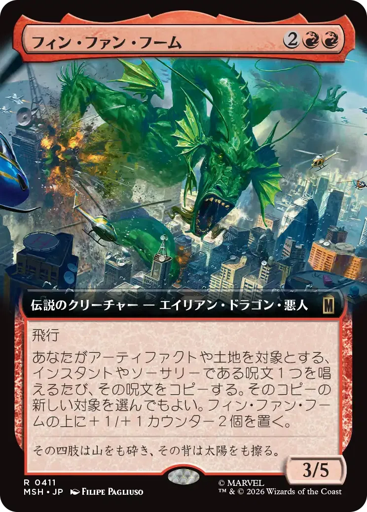 マイセン　ドラゴン MSH】【MSC】新ドラゴン3種！｜Zirilan