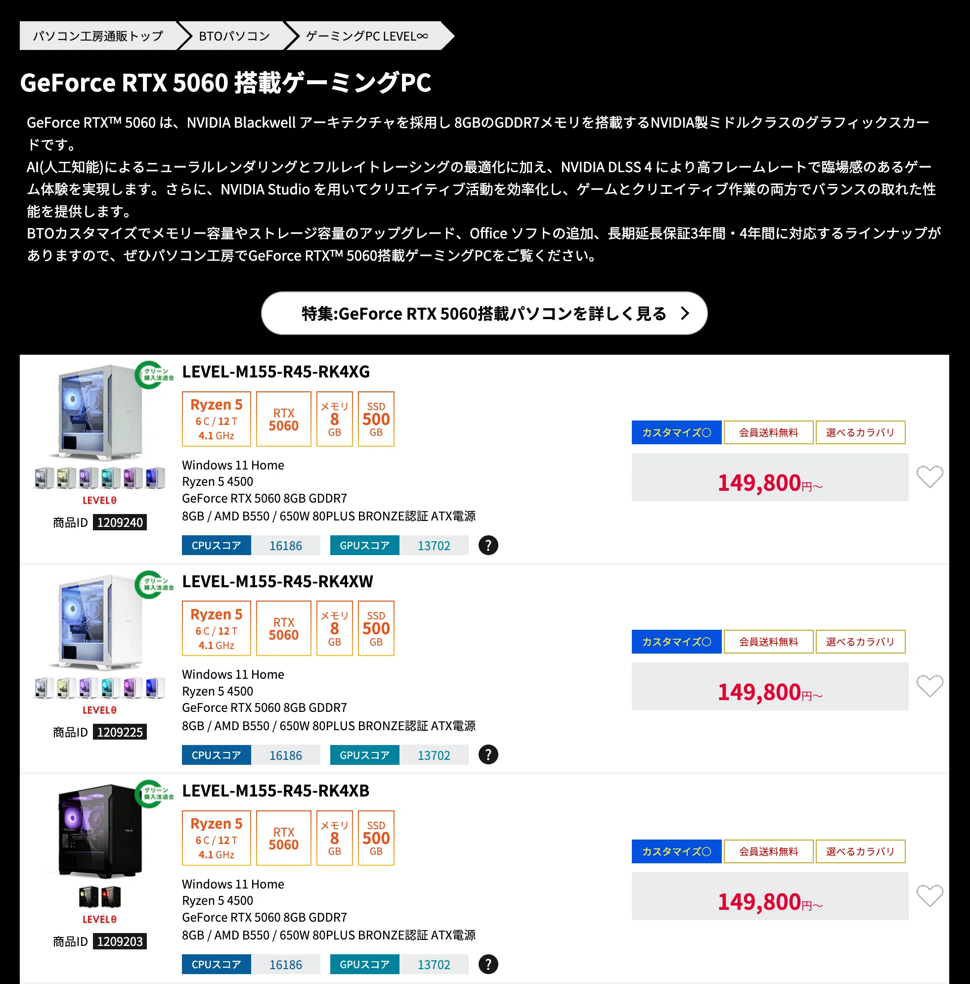 ゲーミングPCの相場はいくら？予算別にできることをまるごと解説 