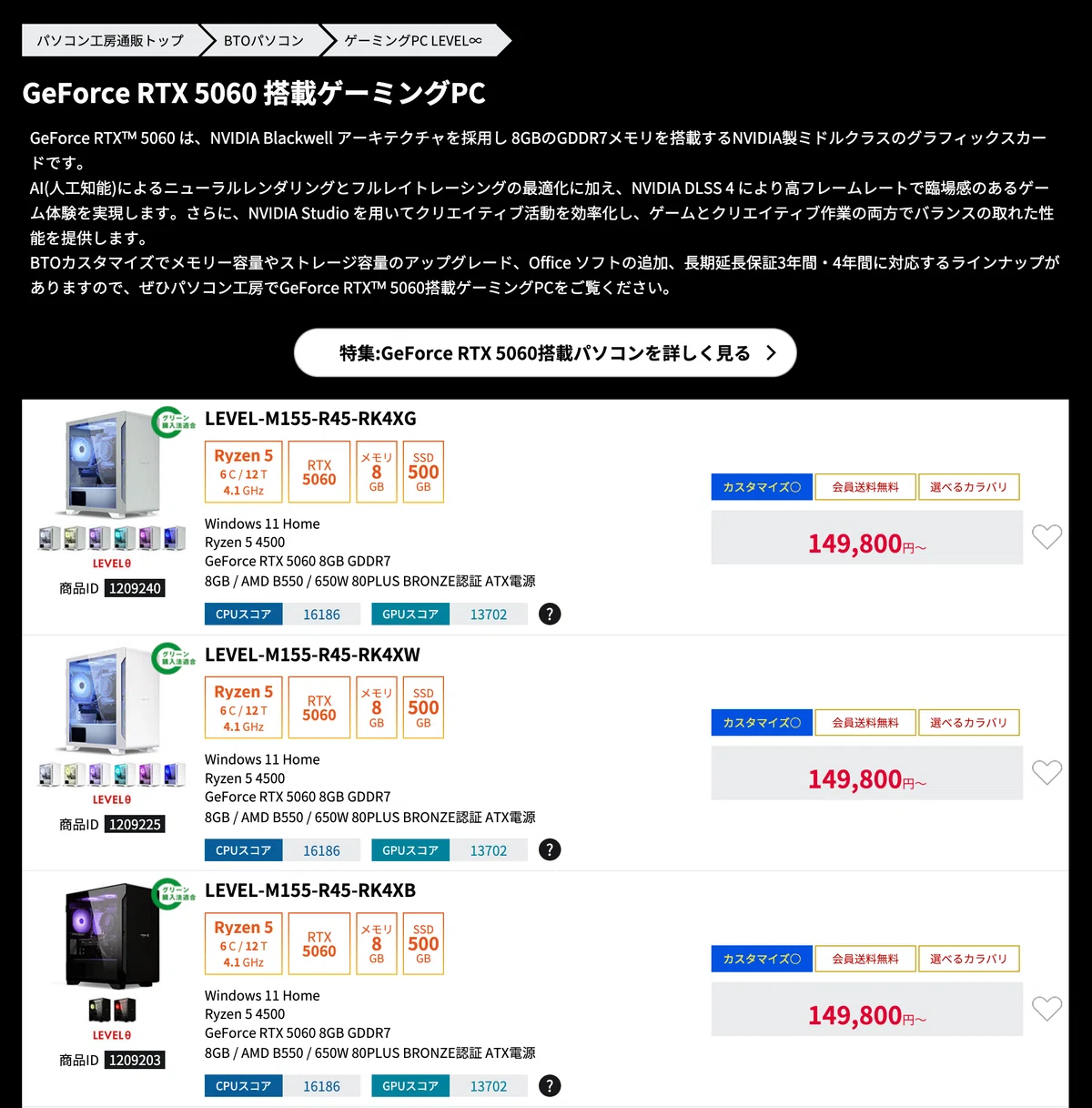 ゲーミングPCの相場はいくら？予算別にできることをまるごと解説