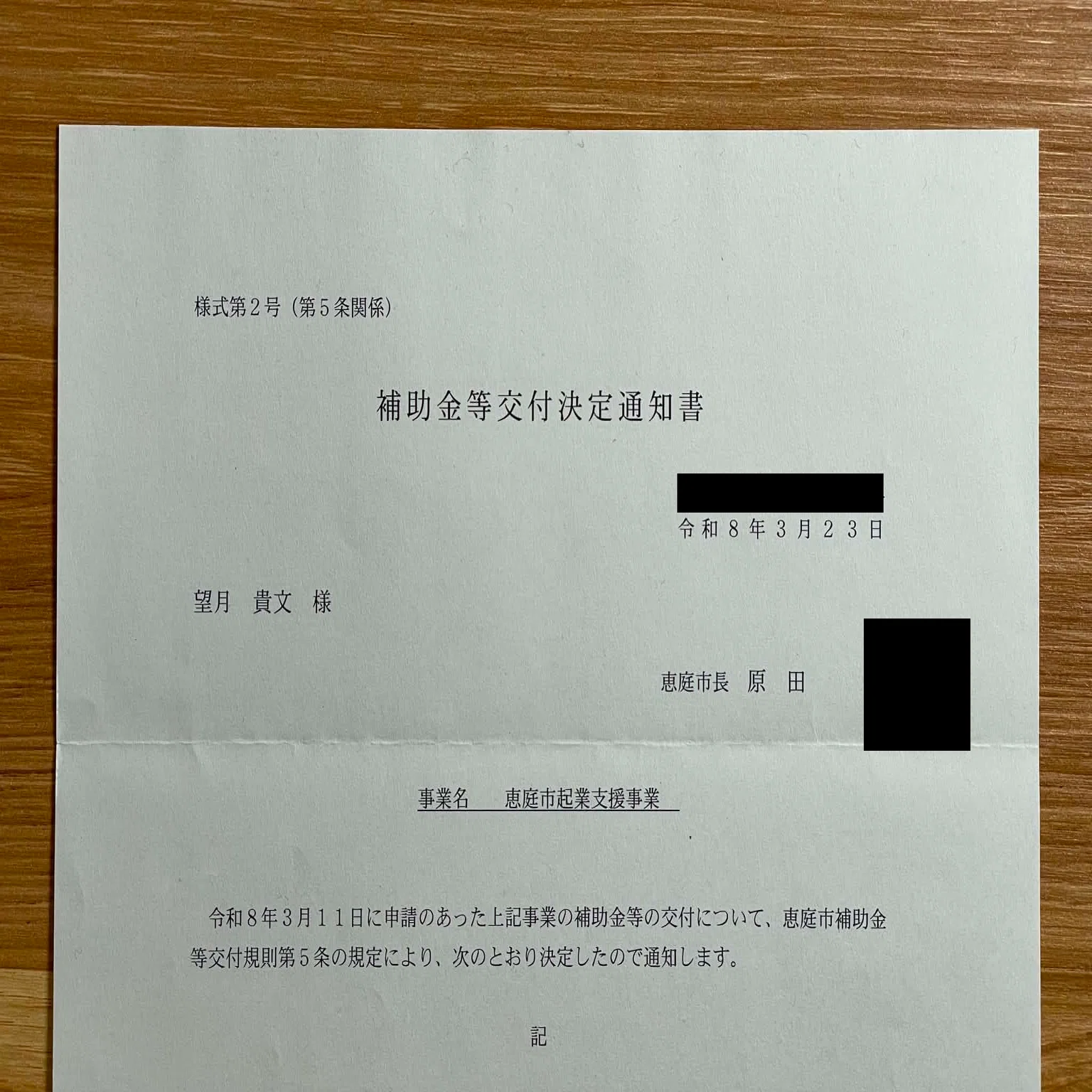 実録｜設備投資が少ない行政書士でも活用できる！自治体の起業支援補助