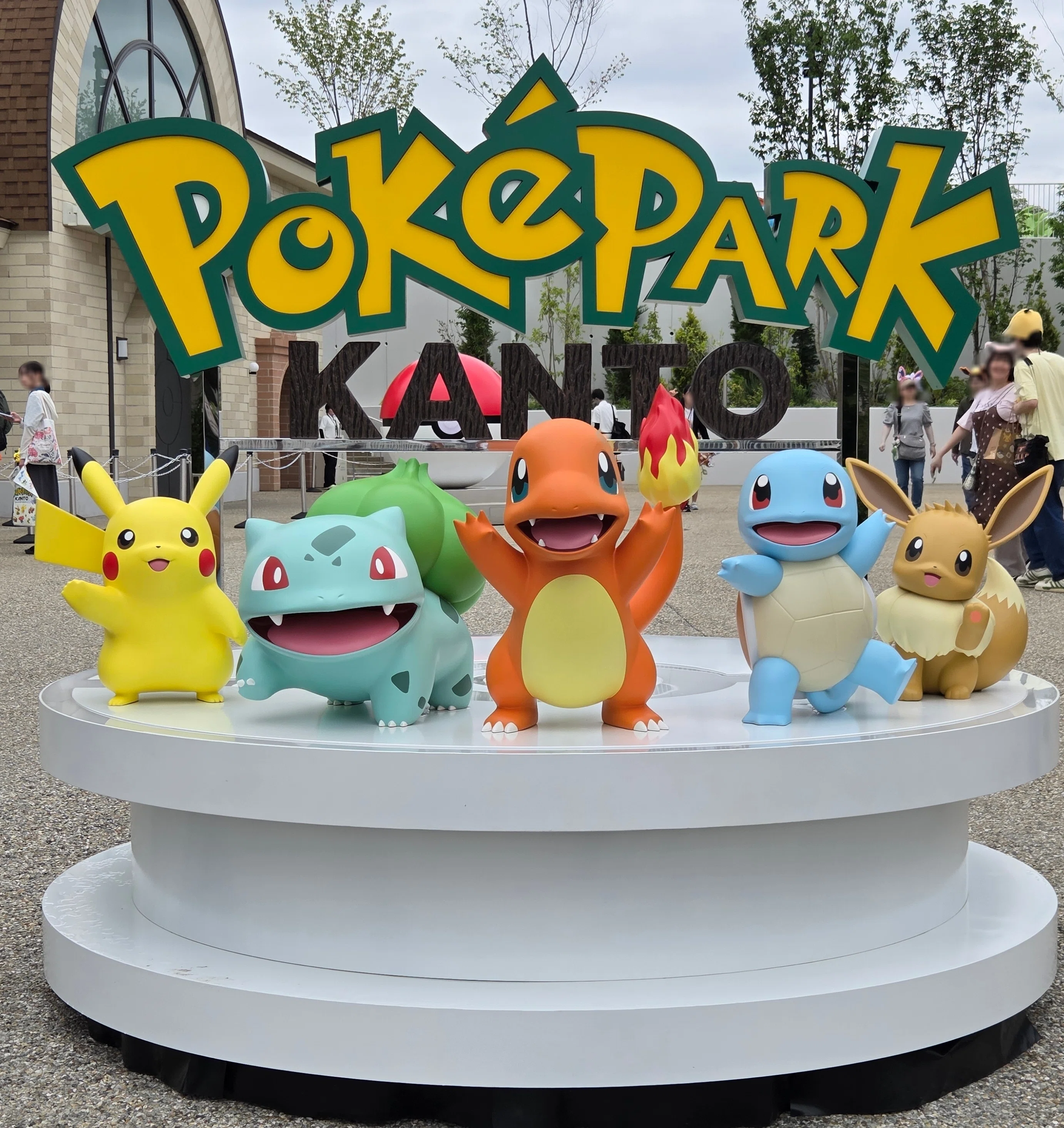 ポケパークカントーレポ風(パーク内写真なし)｜圭都
