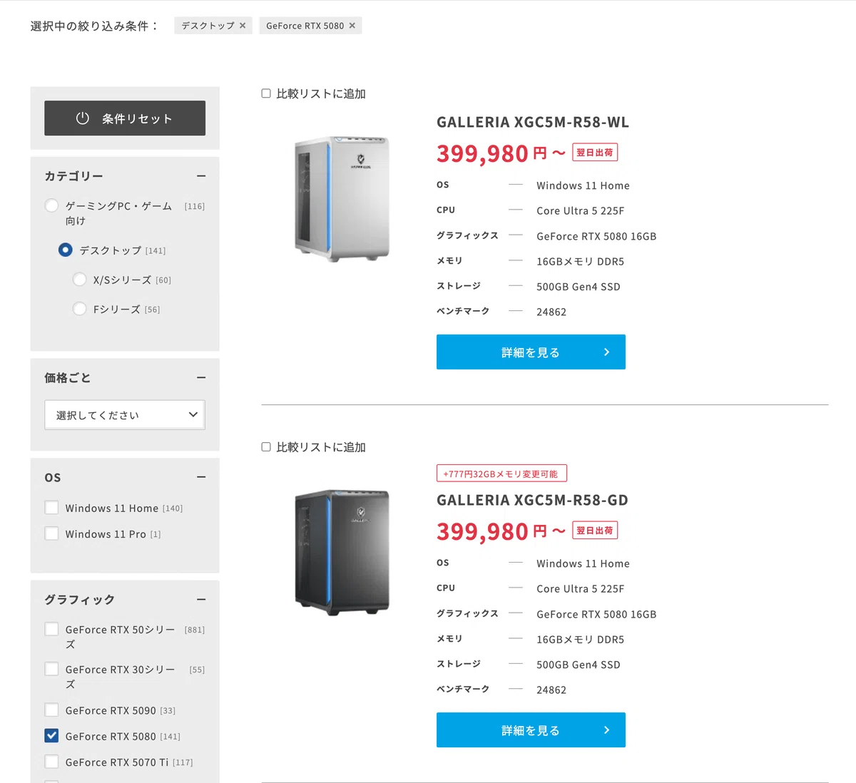 ゲーミングPCの相場はいくら？予算別にできることをまるごと解説 