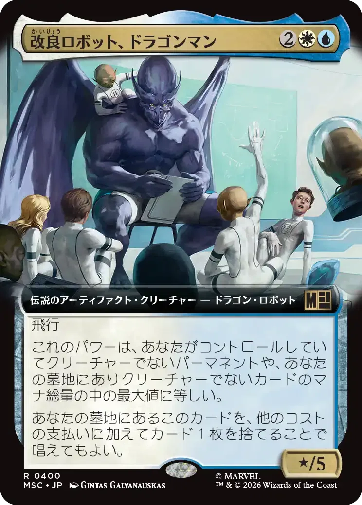 MSH】【MSC】新ドラゴン3種！｜Zirilan