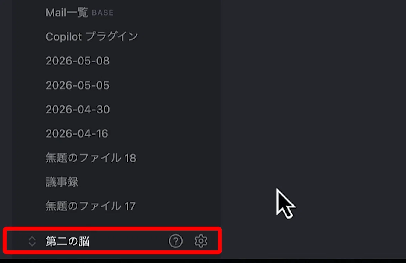 Obsidian Skills入門】整形もDB化も！散らかったメモをAIでスッキリ