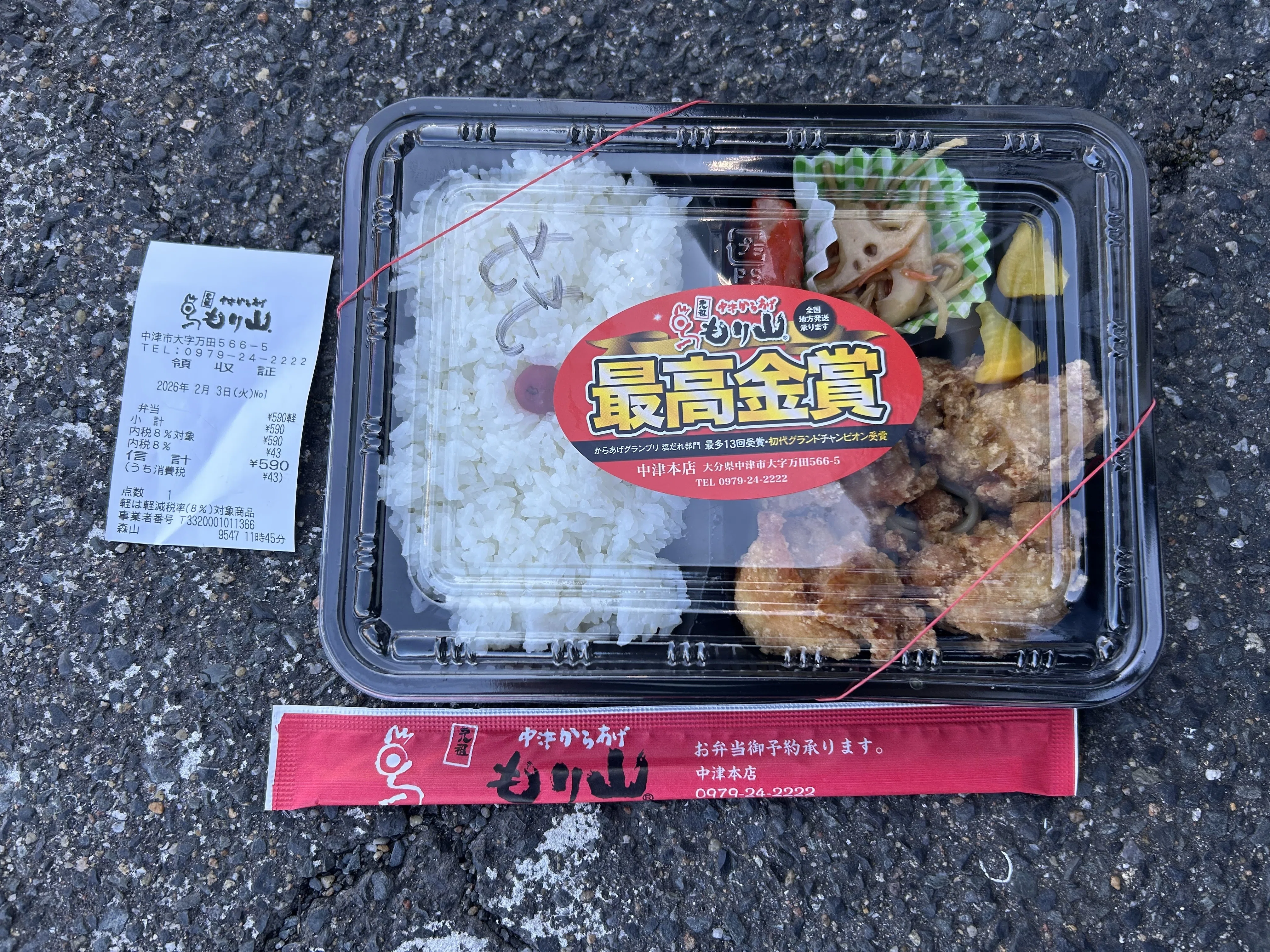 黒塗　総唐草　菱三方　25 1781726575-