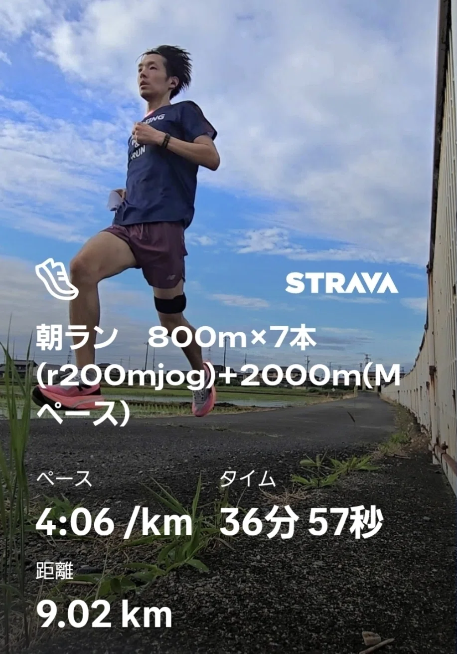2026年6月18日ランニング記録｜山根翼