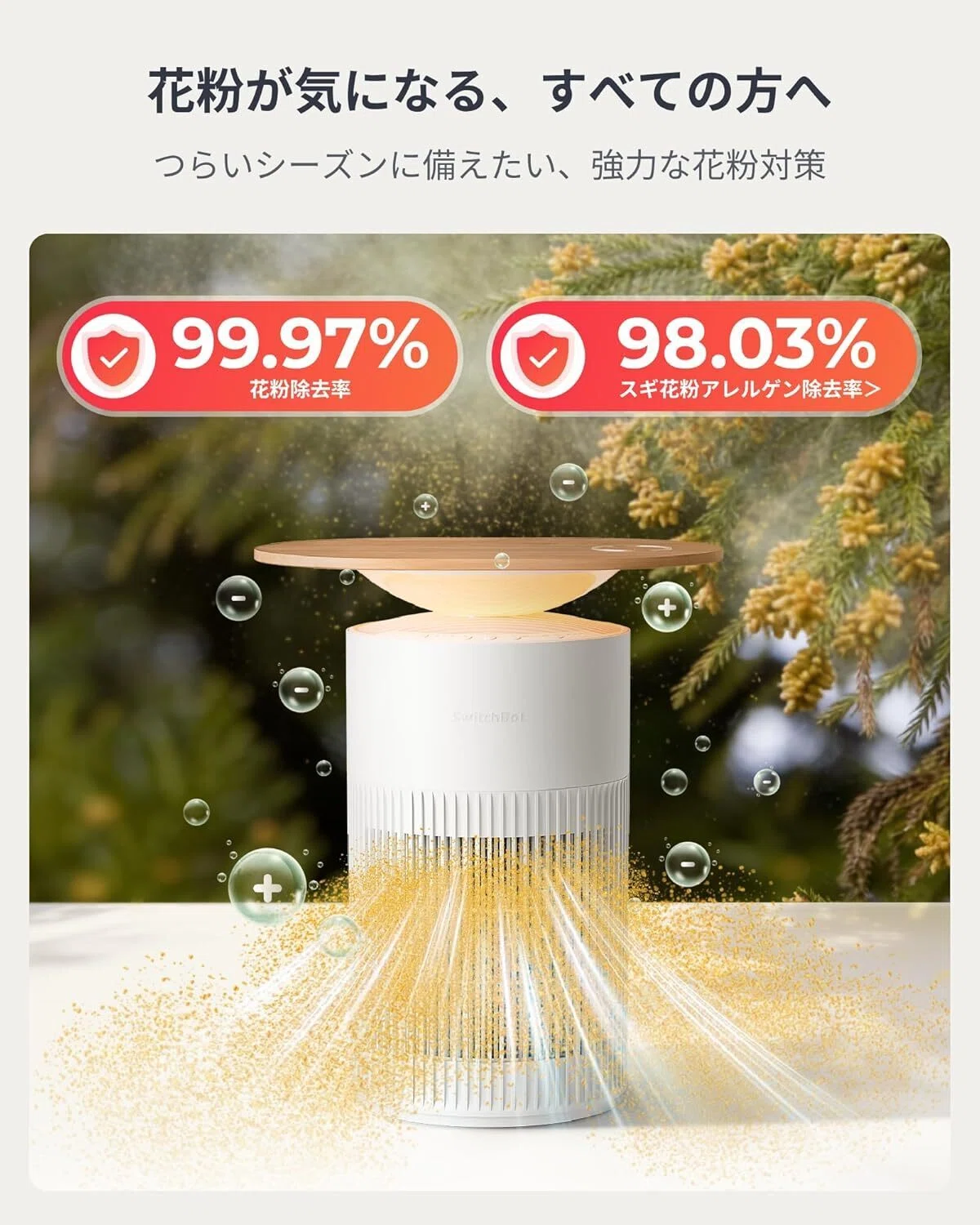 ガチレビュー】SwitchBot 空気清浄機 Table 脱臭 ワイヤレス充電