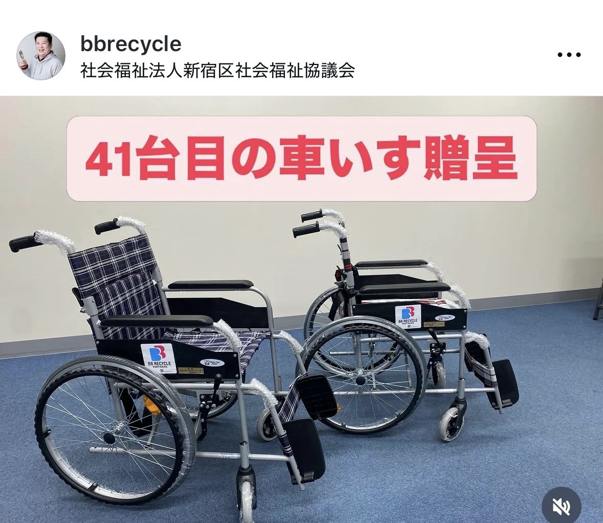 捨てるはずだったカラーチューブが、車椅子になる話。美容のコラムNO 