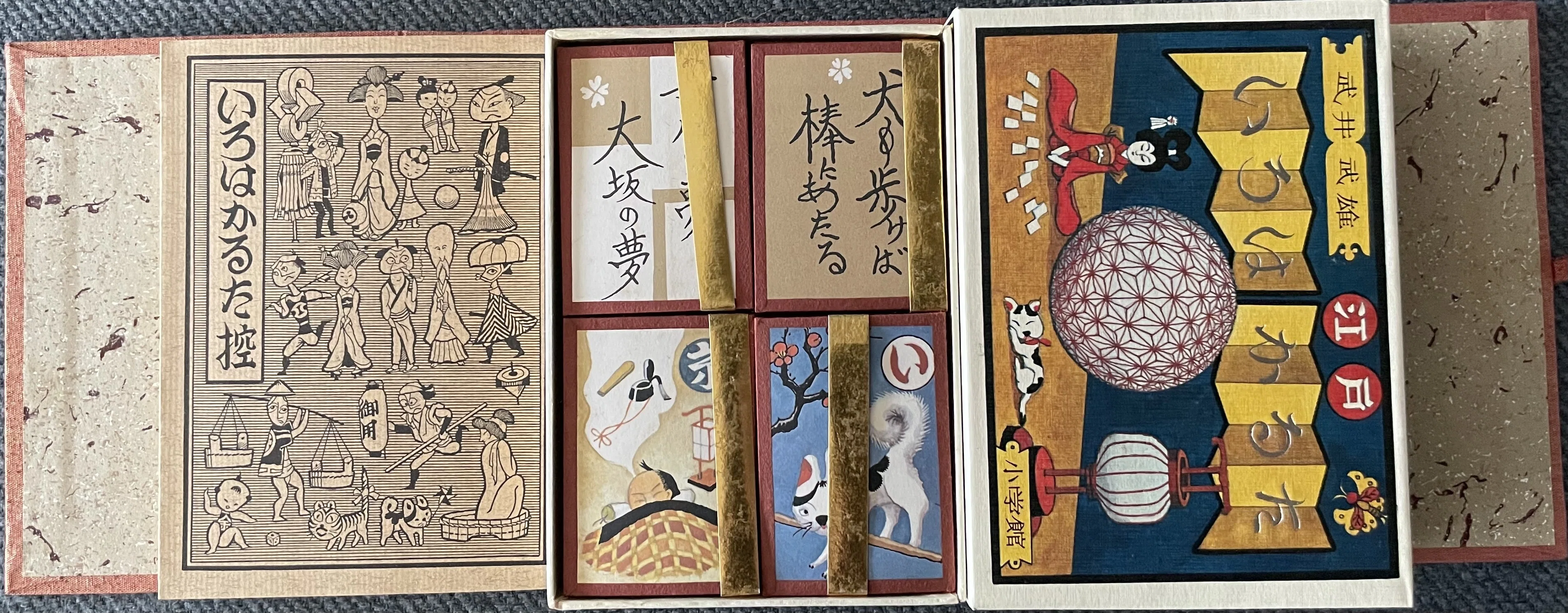和菓子から『江戸いろはかるた』｜Le yusée