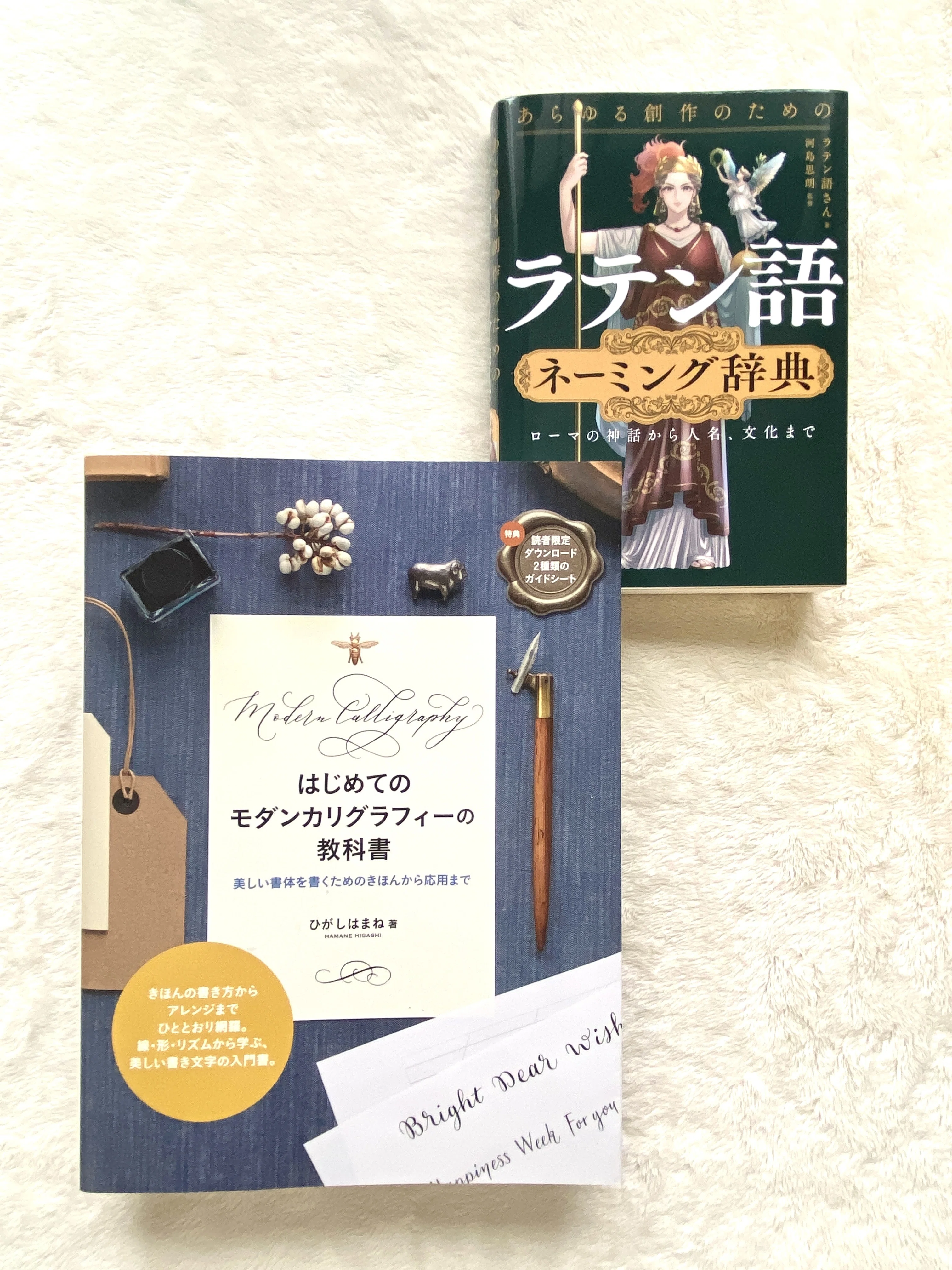 本のノベルティ制作｜ラテン語×カリグラフィー｜はまね先生 カリ