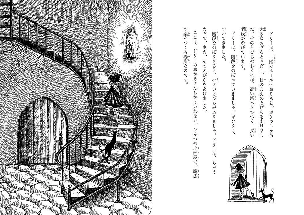 絶版・初版小さな魔女ドリー 5冊セット 絵本 小さな魔女ドリー 絶版