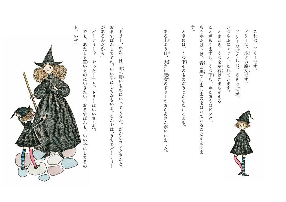 ドリーの魔法｜小宮 由 こみやゆう（翻訳家）