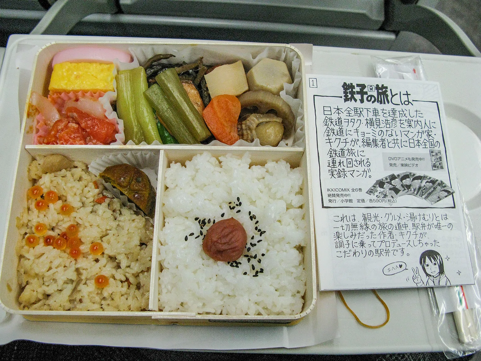 v341, 駅弁：鉄子の旅プロデュース 日本縦断弁当 まるごと北海道編