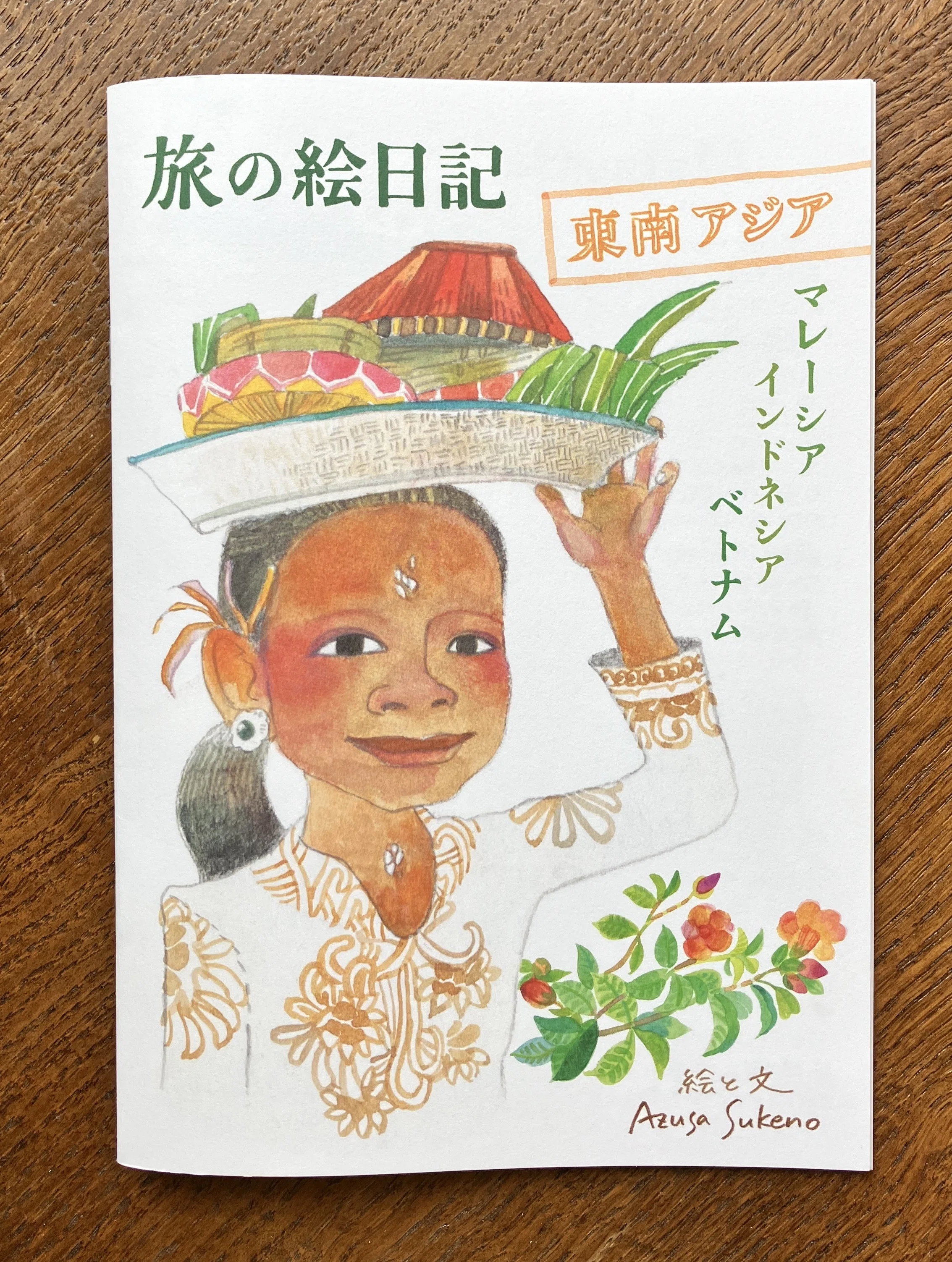 ちらっと新作ZINEの中身紹介｜すけのあずさ