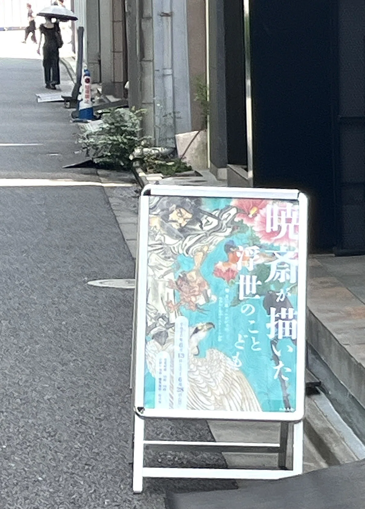 河鍋暁斎の多面性 おならの絵で思わず吹き出しそうになる！｜ごんちゃん
