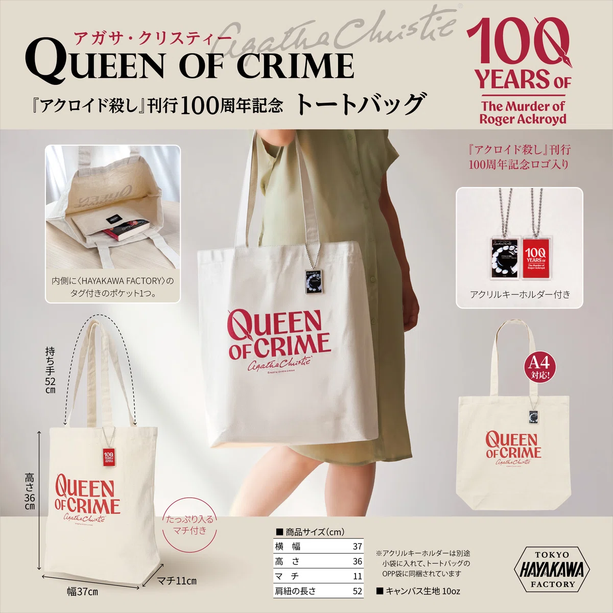 新発売】アガサ・クリスティー「Queen of Crime」Tシャツ＆トート 