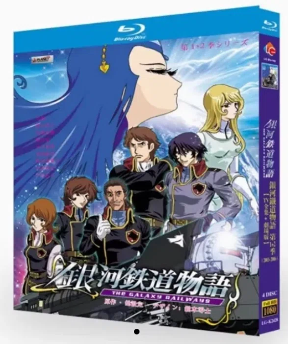 Blu-ray】『銀河鉄道物語 THE GALAXY RAILWAYS』 BOX（第1＋第2