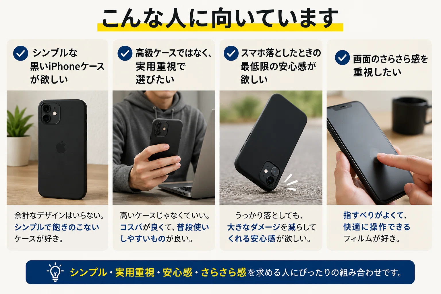 iPhoneケースと保護フィルムは安くて十分？JETechとNIMASOを1年半使っ 