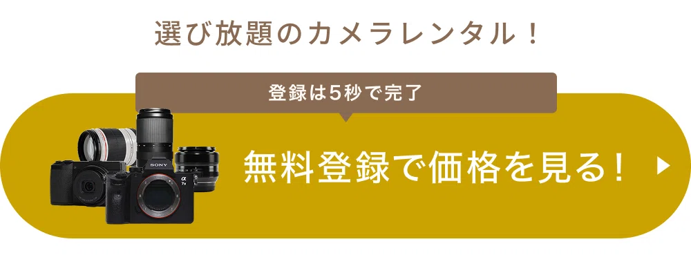 ミラーレス一眼カメラランキング12選！GOOPASSレンタル人気機種を徹底