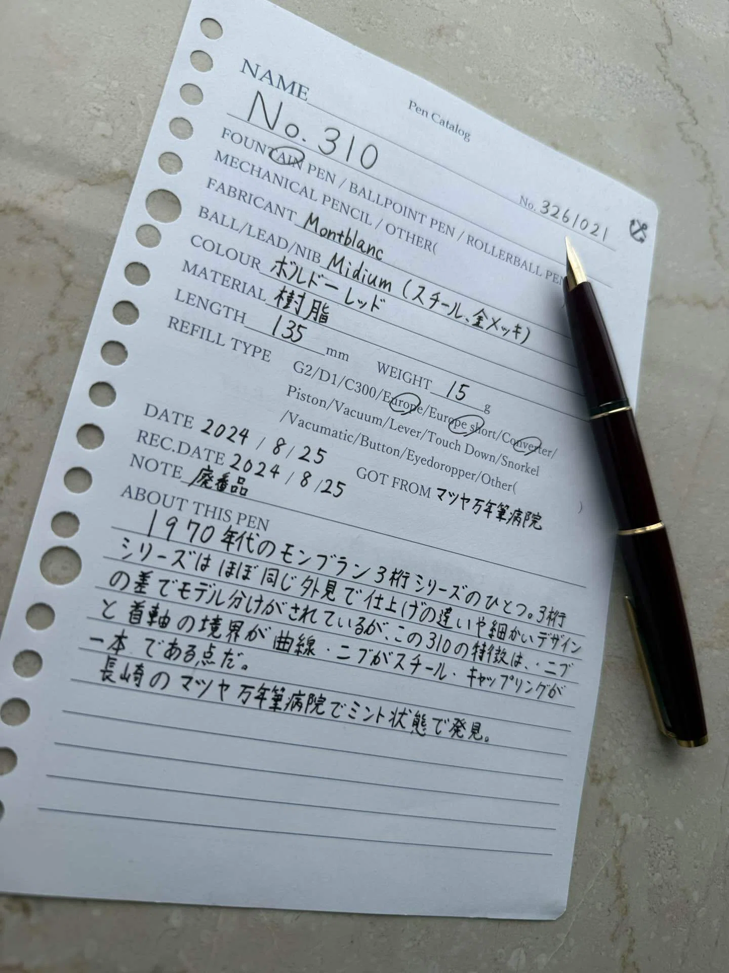 古い手書き文書 質仲間【定】 閑話休題:記録のすすめ｜探し物はペンですか