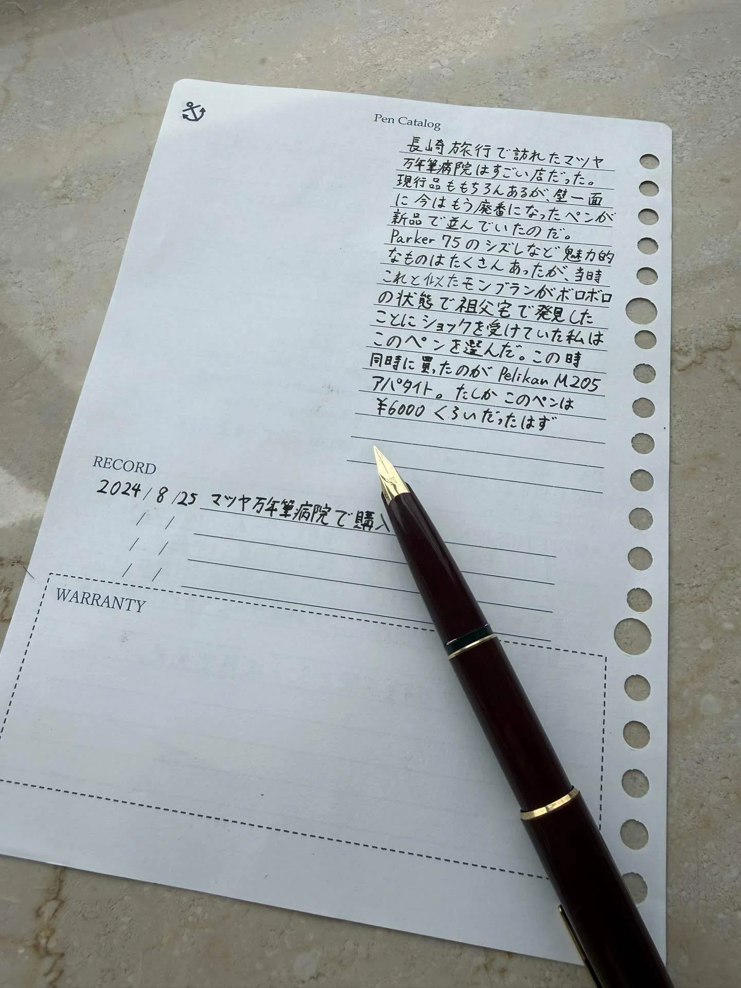 閑話休題:記録のすすめ｜探し物はペンですか