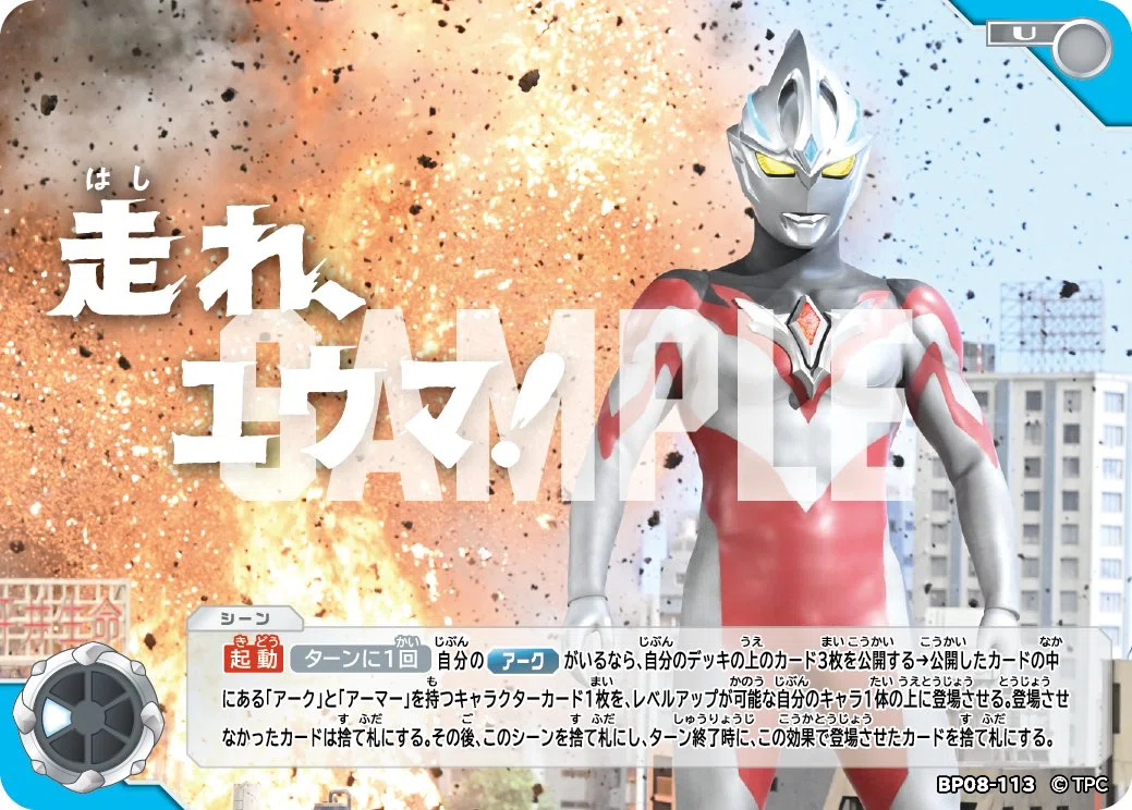 6/27更新】ウルトラマンカードゲーム BP08 公開カード一覧（非公式）｜gori