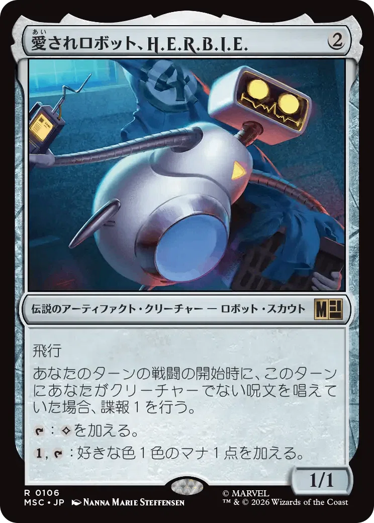 その他の回)『マジック：ザ・ギャザリング | マーベル スーパー