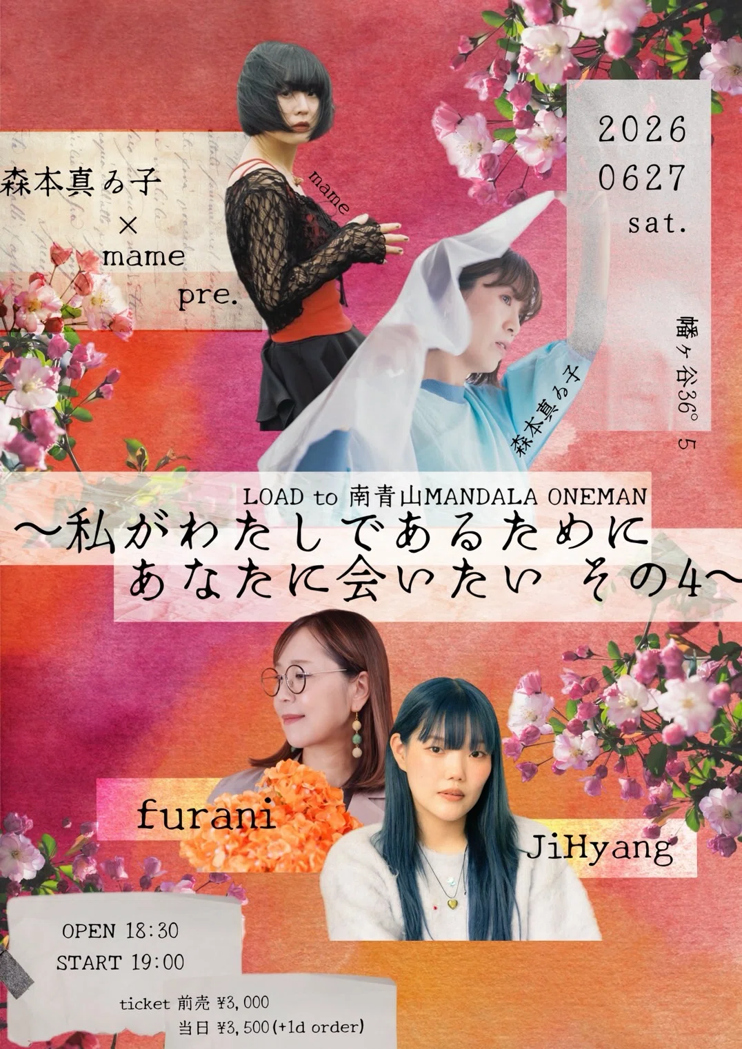森本真ゐ子とまめちゃんが共同で企画をする訳｜森本真ゐ子