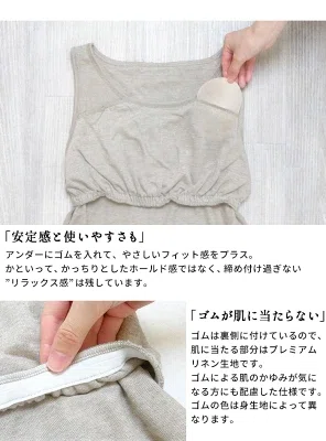 生成カラーのプレミアムリネン®カップ付きリネンタンクトップ。ブラジャーが苦しい夏に選びたい、日本製リネン100％のノンワイヤー夏インナー。