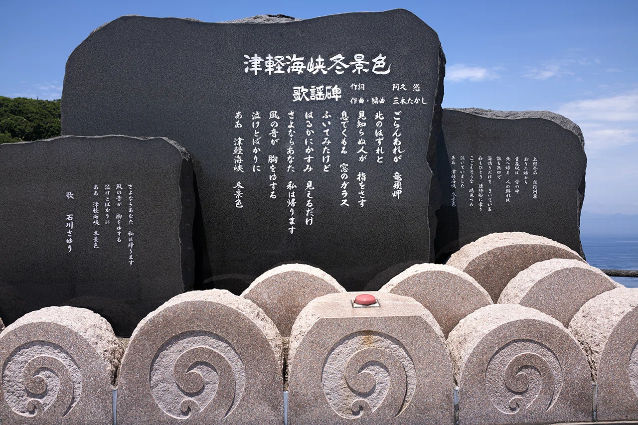 津軽の最北端 竜飛岬｜西野鷹志