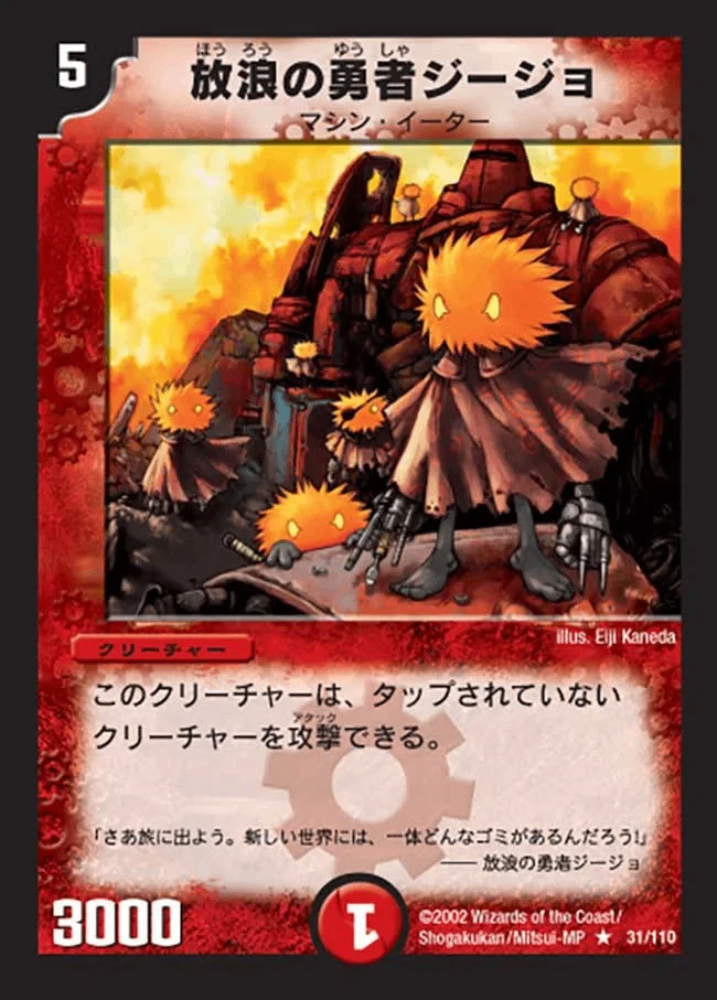 デュエルマスターズ25周年ツアー勝手にレビュー【～全人類行け