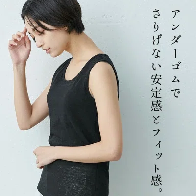 黒のプレミアムリネン®カップ付きリネンタンクトップ。ブラジャーが苦しい夏に選びたい、日本製リネン100％のノンワイヤー夏インナー。