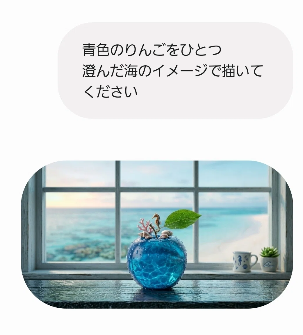 青りんご·青いりんご·青色りんご ～AIでお絵描き～｜青りんご