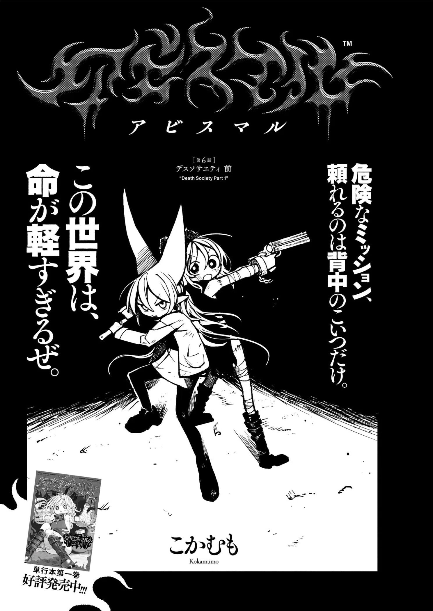 青騎士」第32号作品紹介 その①｜青騎士