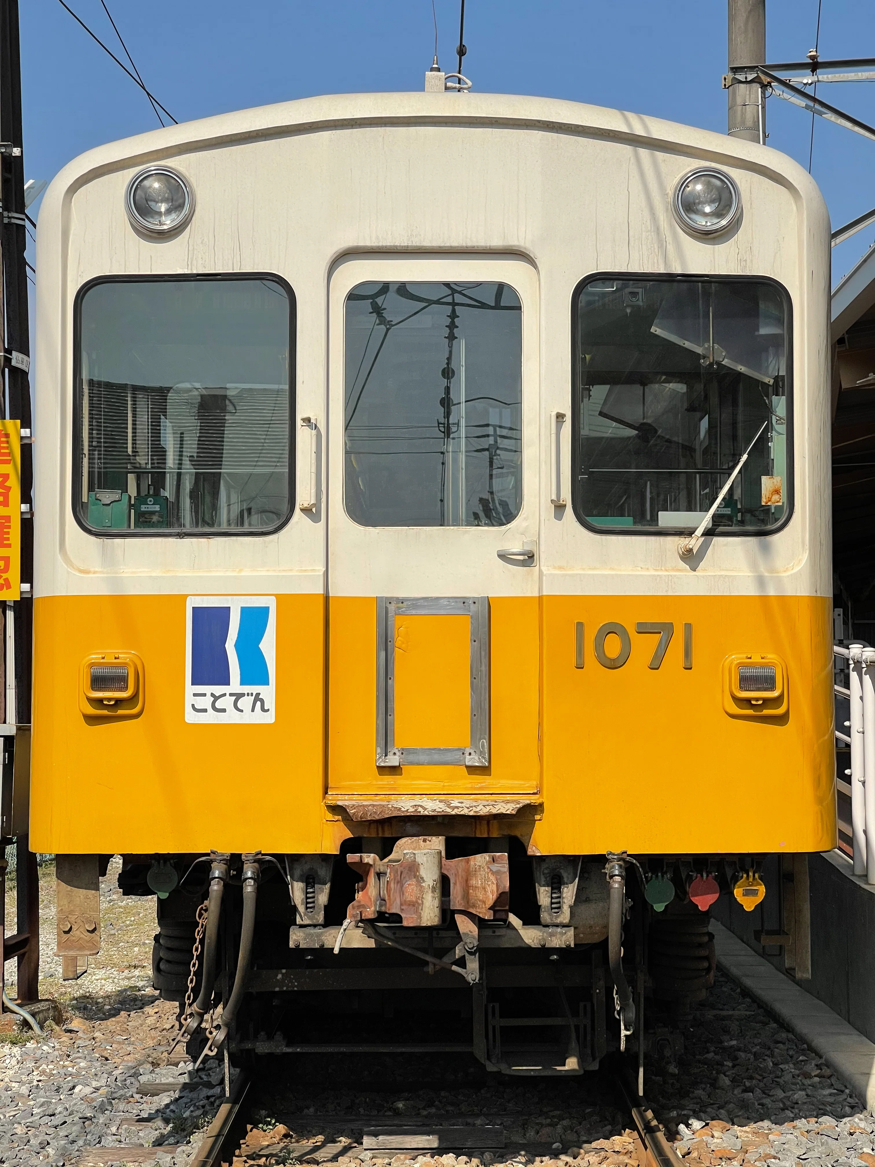 高松琴平電鉄 1070形｜クーピー