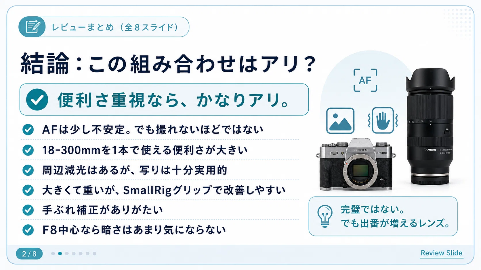 APS-C機×TAMRON 18-300mmが2ヶ月使って便利でおすすめだと感じた｜KOU
