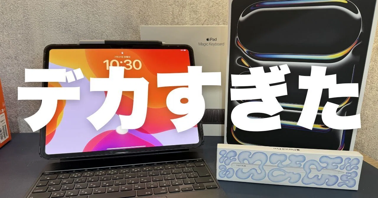 Apple製品値上げ！？ウワサの新型を待たずにiPad mini（A17 Pro） 第7