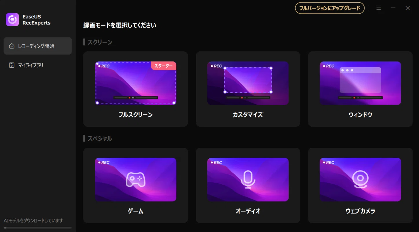 最新版】ワールドカップの試合を録画・予約録画する方法｜ソフトコレクト