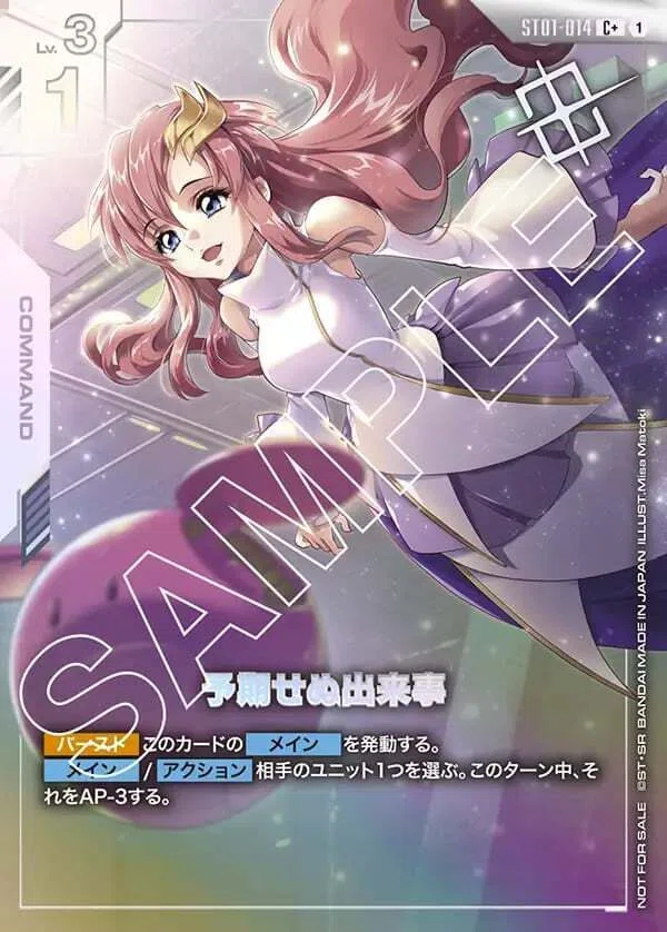 現在のガンダムカードゲームの相場と今後【販売当初から見てきた視点
