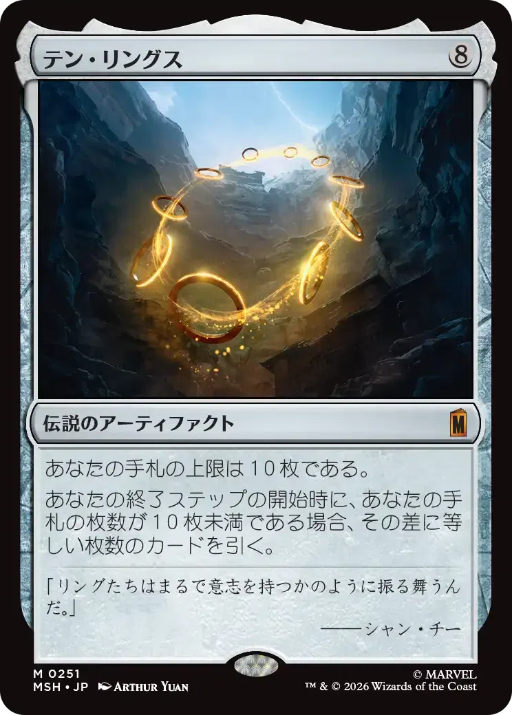 MTG： マーベル スーパー・ヒーローズ全カード個人的寸評