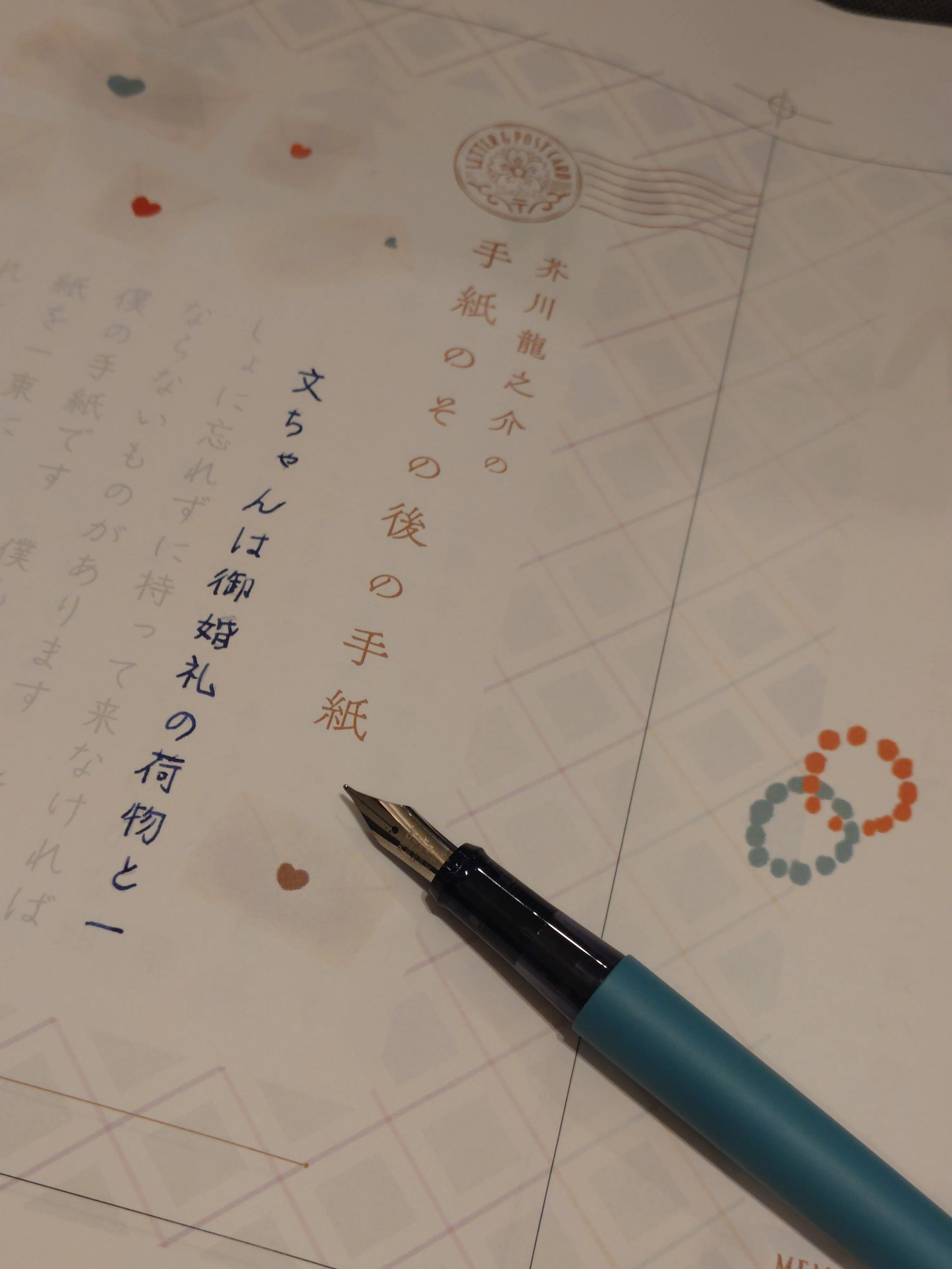 ギュンターの新デザイン 手紙を書く天使 ギュンターの新デザイン 手紙