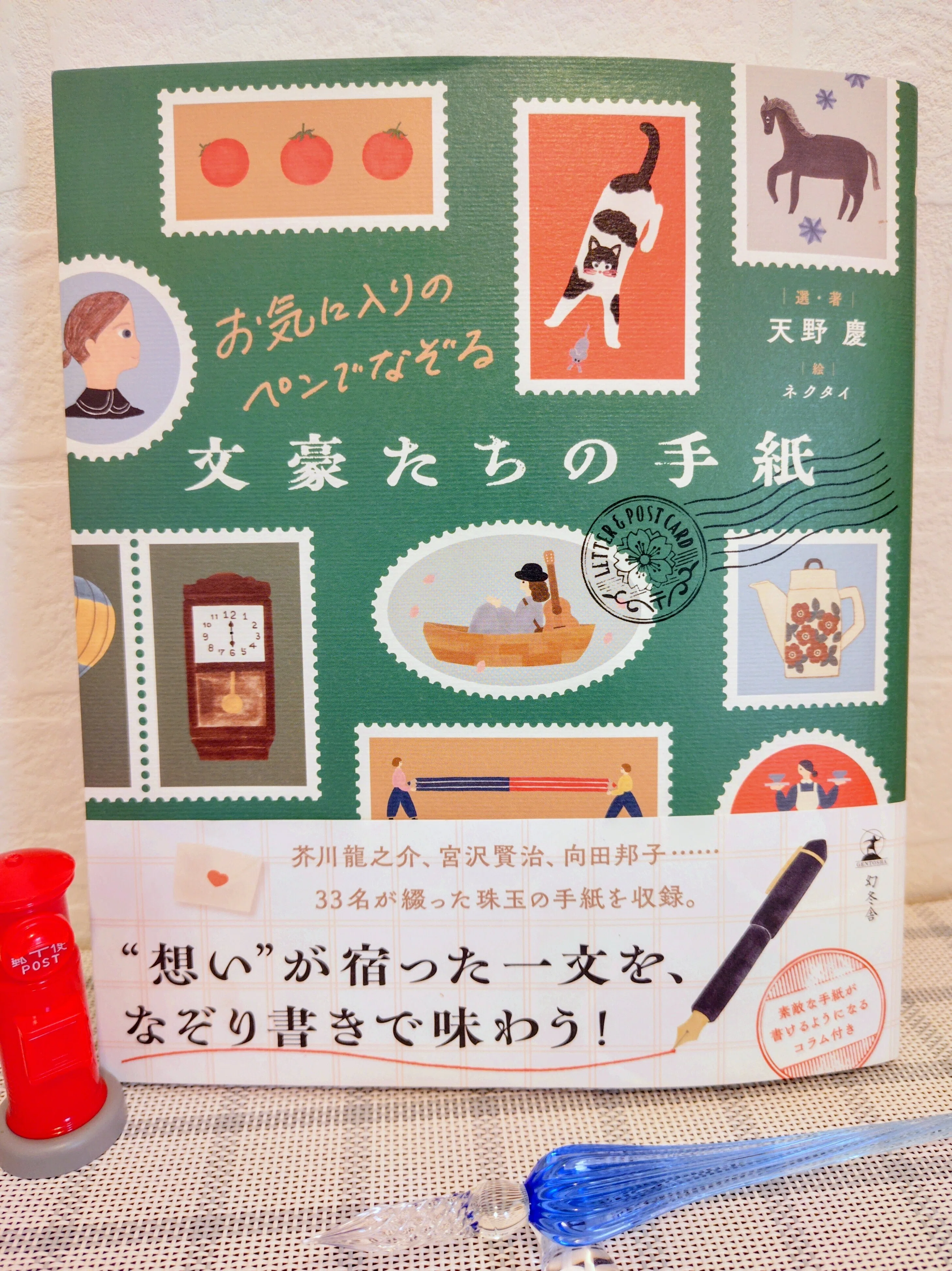ギュンターの新デザイン　手紙を書く天使 お気に入りのペンでなぞる 文豪たちの手紙』制作秘話｜AMANO Kei