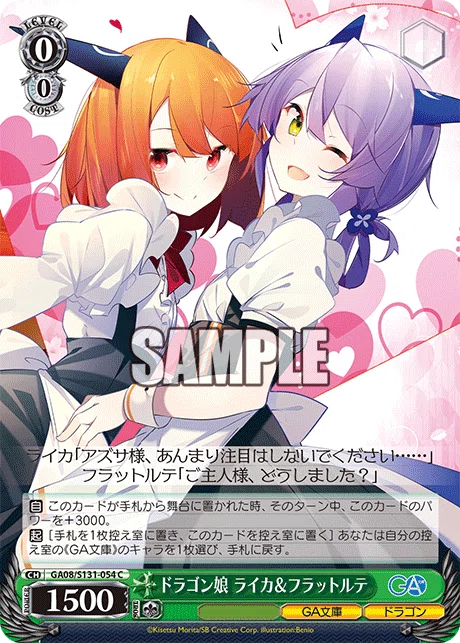 WS】GA文庫あれこれ｜クロワ