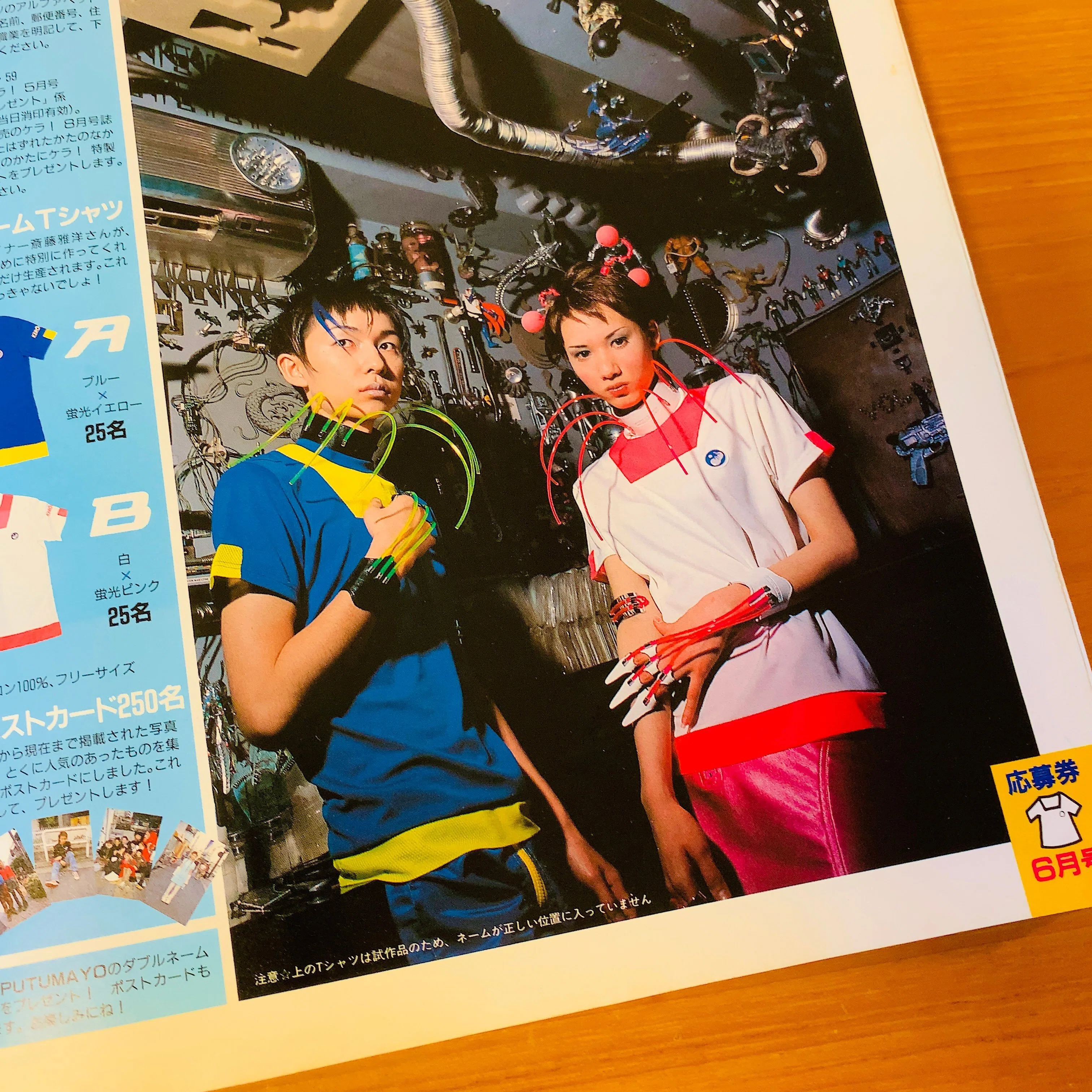 好きを貫く】90年代原宿カルチャーの記録｜FRUiTS創刊号とKEROUACが映
