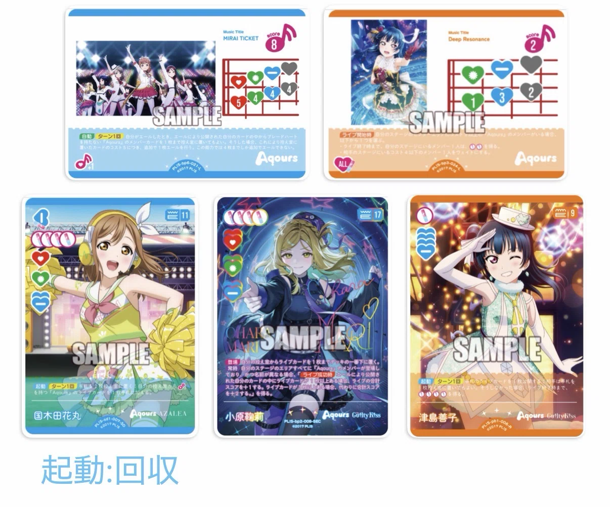 ラブライブ　スクコレ　小原鞠莉　単デッキパーツ ラブカ】小原鞠莉推し活デッキ【レシピ】｜あろい
