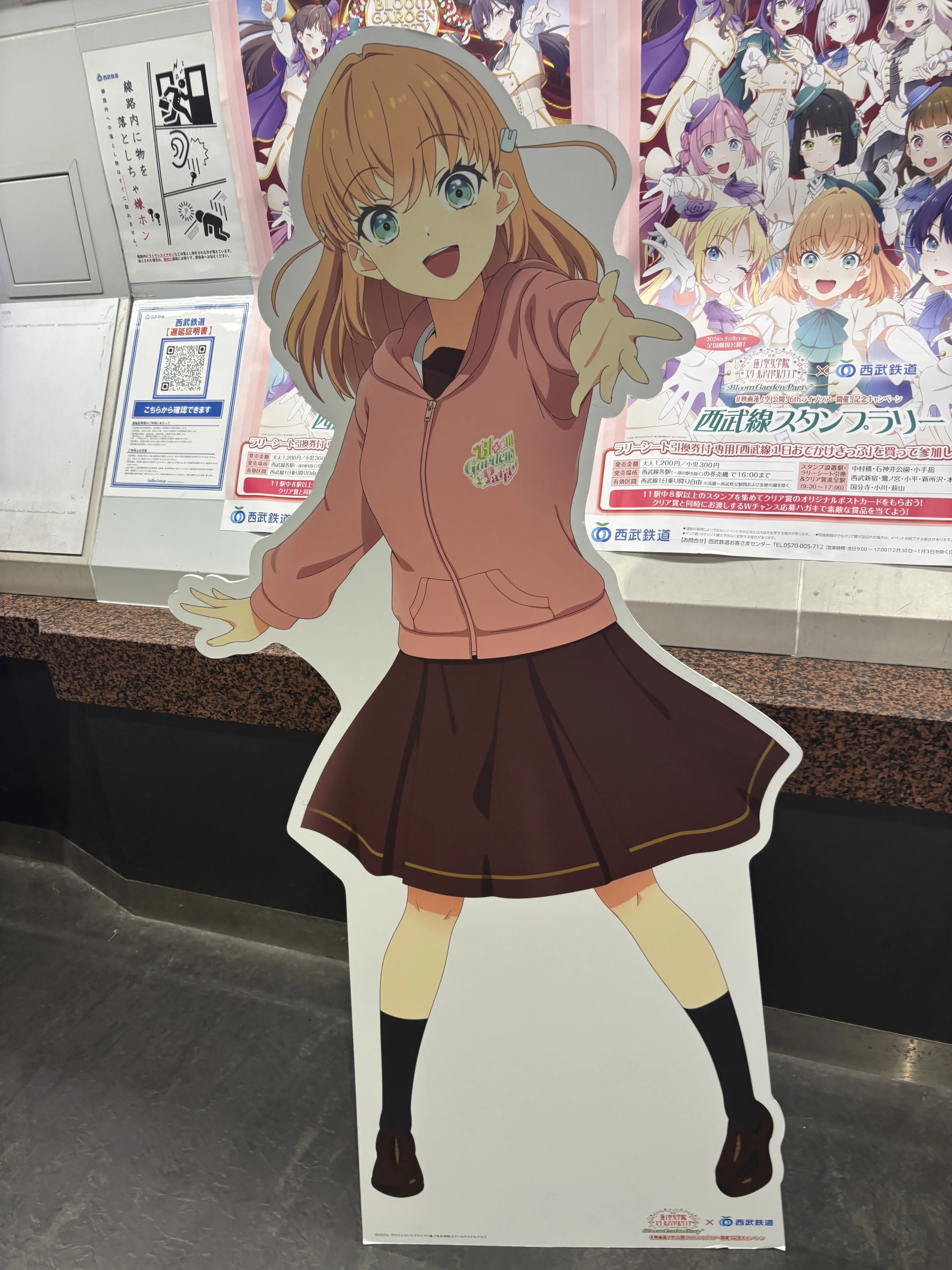 蓮ノ空スタンプラリーの電車的観光名所｜あすまぺ